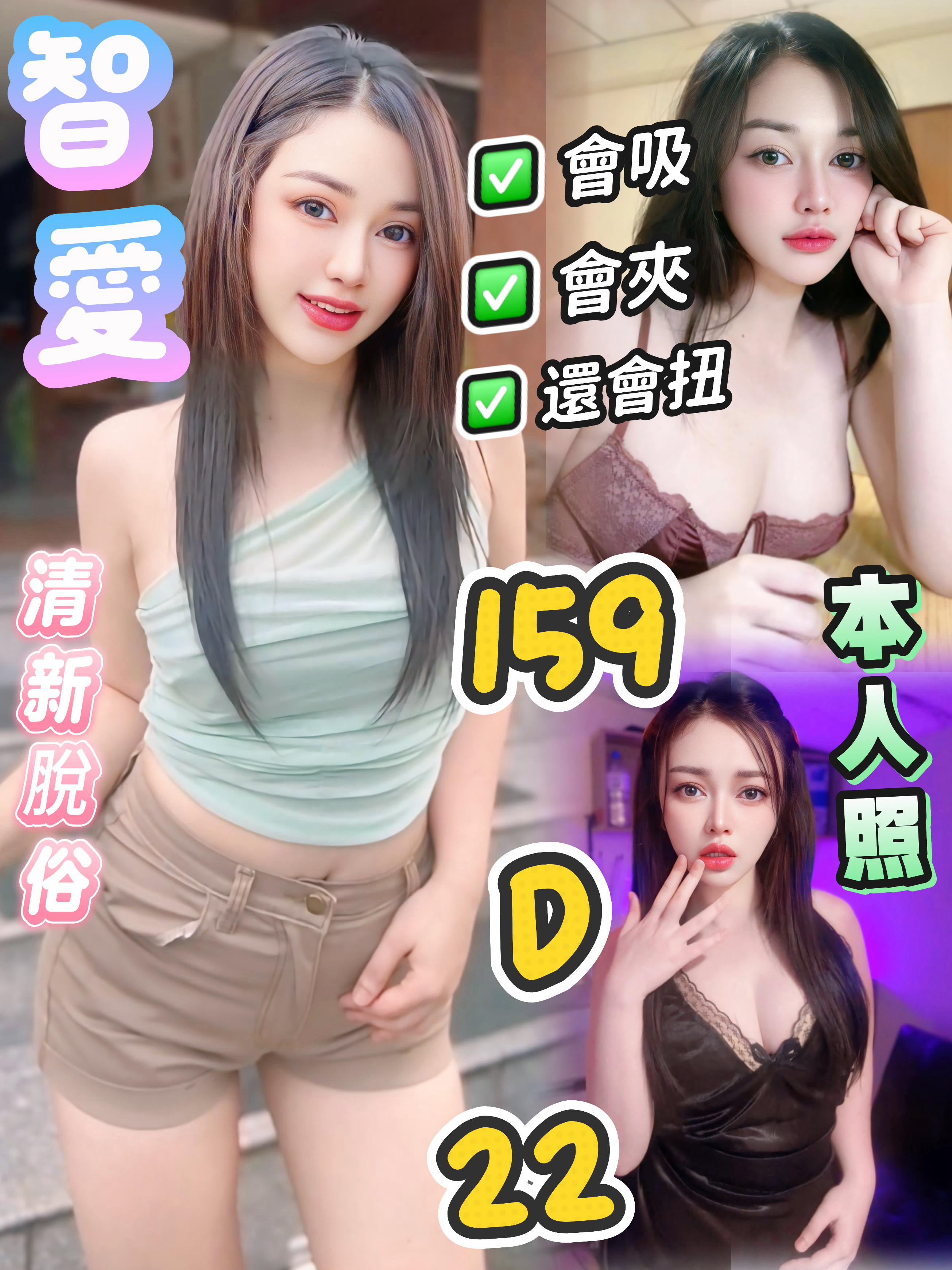 基隆網紅 平平 擅長按摩棒 25|36E